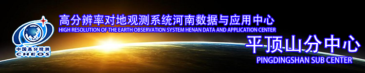 高分平顶山分中心